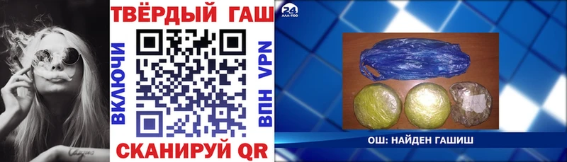 ГАШ ice o lator  купить наркоту  Оханск 