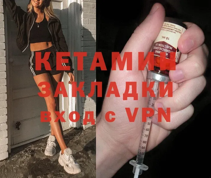 Кетамин ketamine  даркнет сайт  mega tor  Оханск 