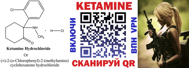 где купить   Оханск  Кетамин VHQ 