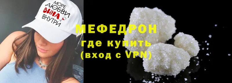 mega вход  Оханск  МЯУ-МЯУ mephedrone 